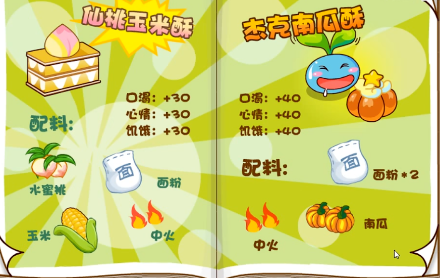 摩尔庄园在拉姆食物怎么买 摩尔庄园在拉姆食物怎么买