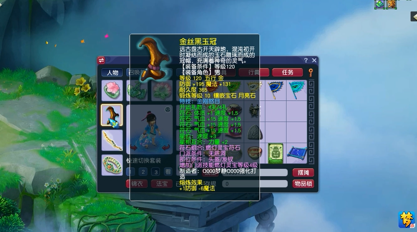 梦幻西游化生寺孩子带什么套装好