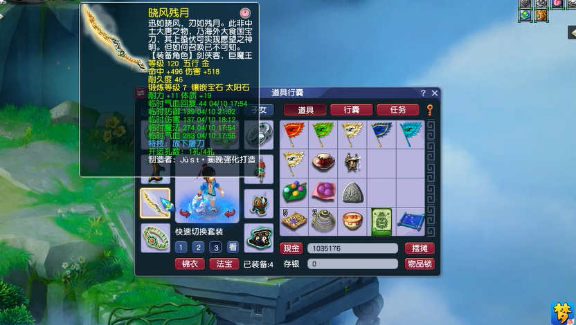 梦幻西游化生寺孩子带什么套装好 梦幻西游化生寺孩子带什么套装好