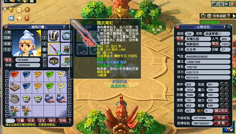 梦幻西游化生寺孩子带什么套装好 梦幻西游化生寺孩子带什么套装好