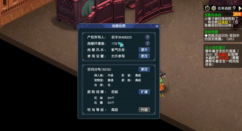 梦幻西游华宅建设都需要什么 梦幻西游华宅建设都需要什么