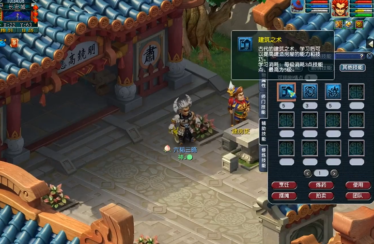 梦幻西游华宅建设都需要什么