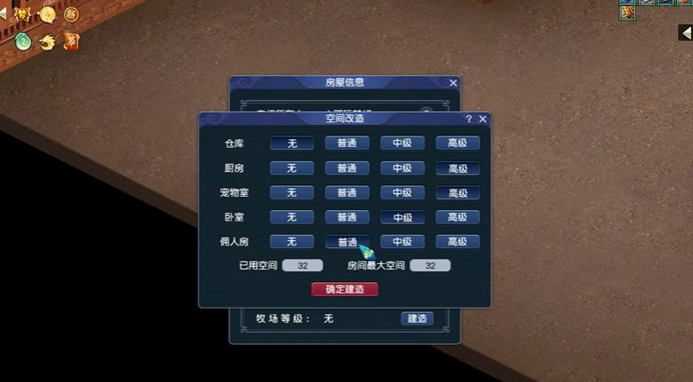 梦幻西游华宅建设都需要什么 梦幻西游华宅建设都需要什么