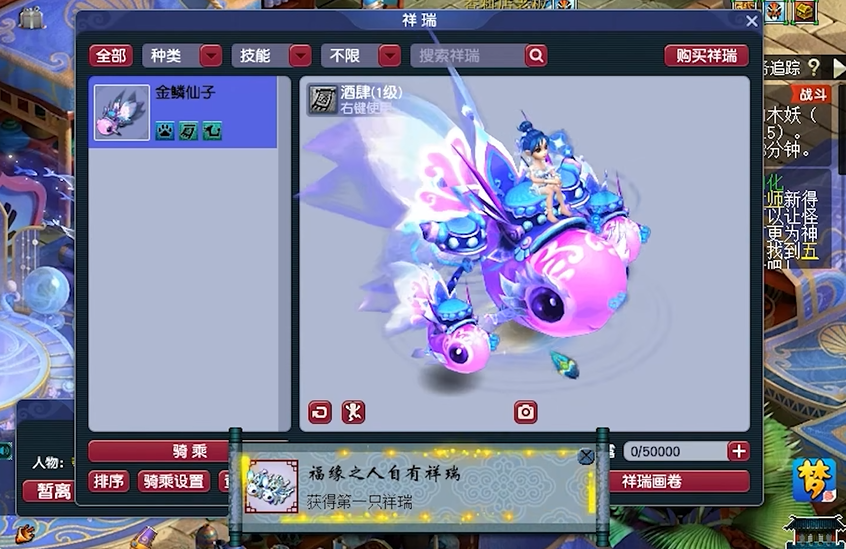 梦幻西游大金鱼什么功能