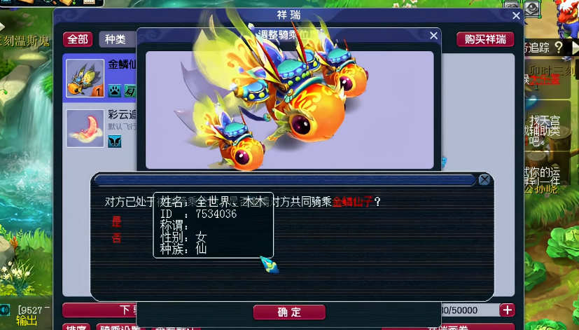 梦幻西游大金鱼什么功能