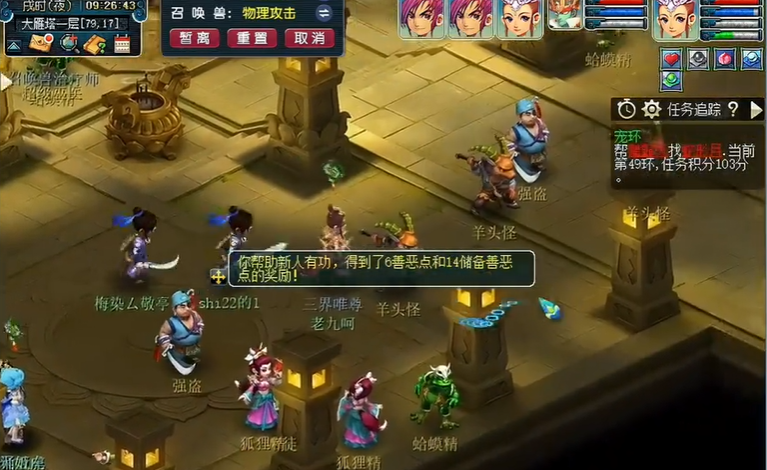 梦幻西游大雁塔能得什么