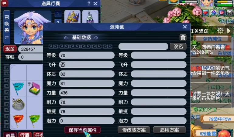 梦幻西游如何洗点数 梦幻西游如何洗点数