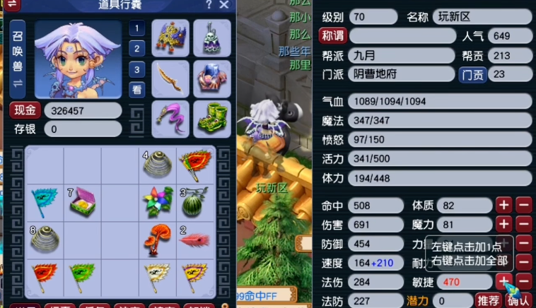 梦幻西游如何洗点数