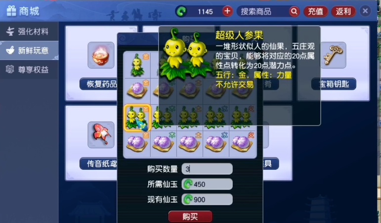 梦幻西游如何洗点数 梦幻西游如何洗点数