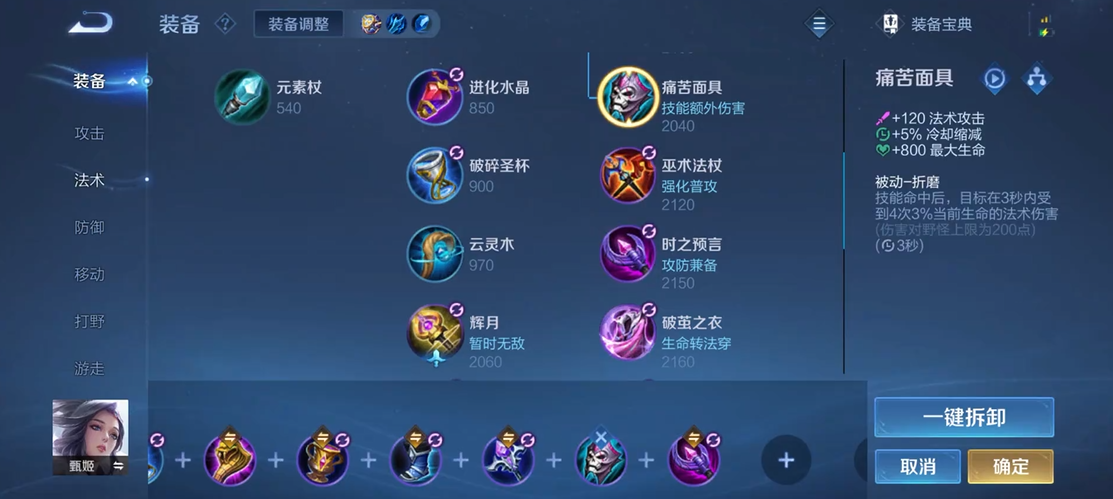 王者荣耀甄姬铭文怎么搭配 王者荣耀甄姬铭文怎么搭配