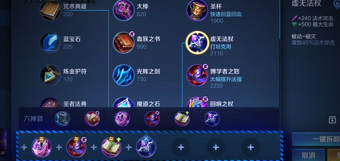 王者荣耀高渐离怎么出装