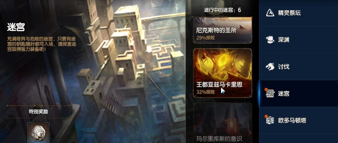 第七史诗前期体力是刷什么