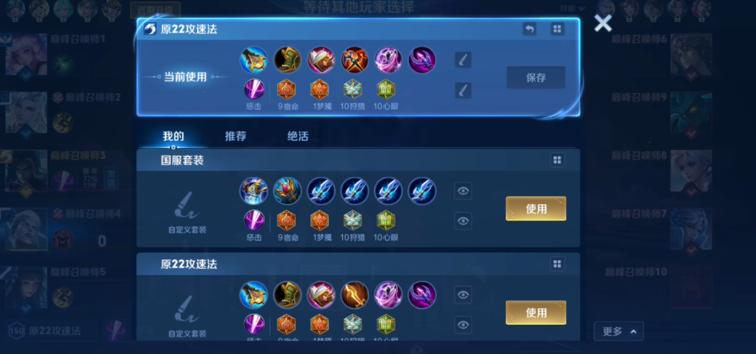 王者荣耀司马懿打野出装出什么