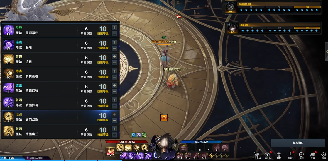 命运方舟画师技能加点指南：兼顾输出与辅助的最优解