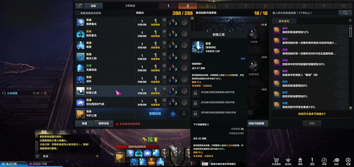 命运方舟督军pvp怎么加点