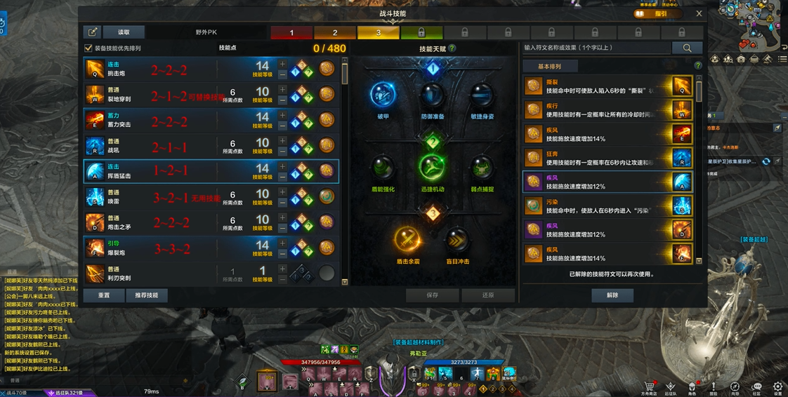 命运方舟督军pvp怎么加点