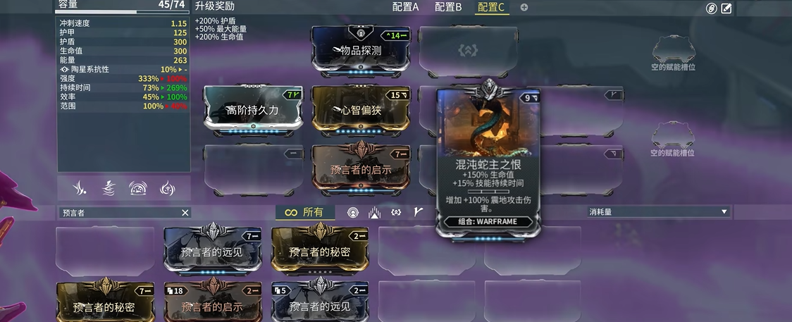 星际战甲技能效率强度有什么区别 星际战甲技能效率强度有什么区别