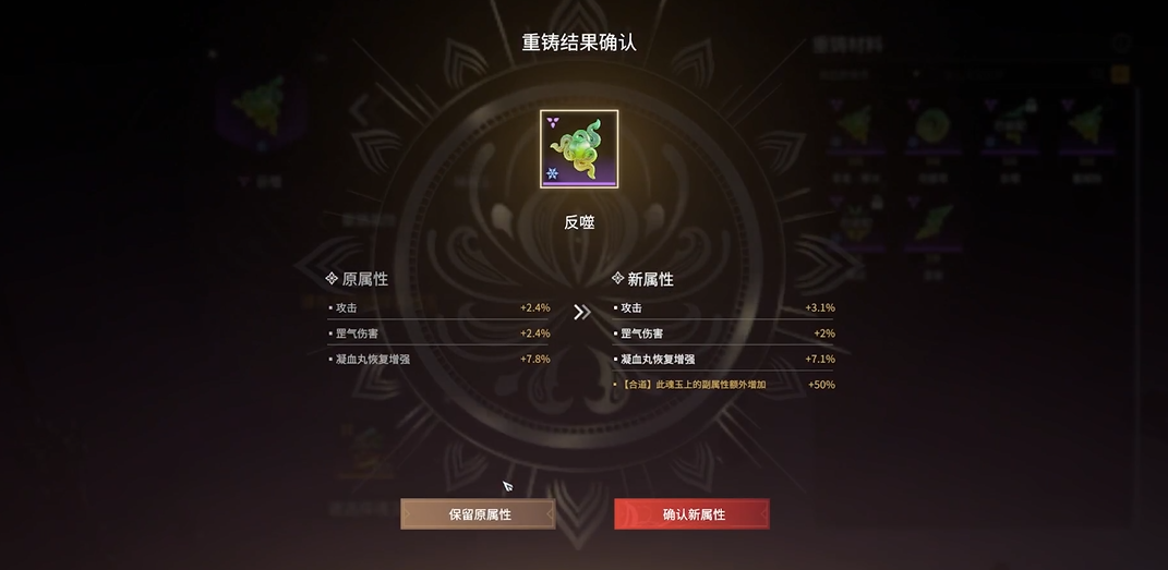 永劫无间反噬和暴怒哪里出