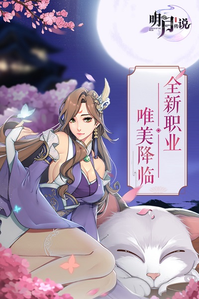 重生之明月传说-0