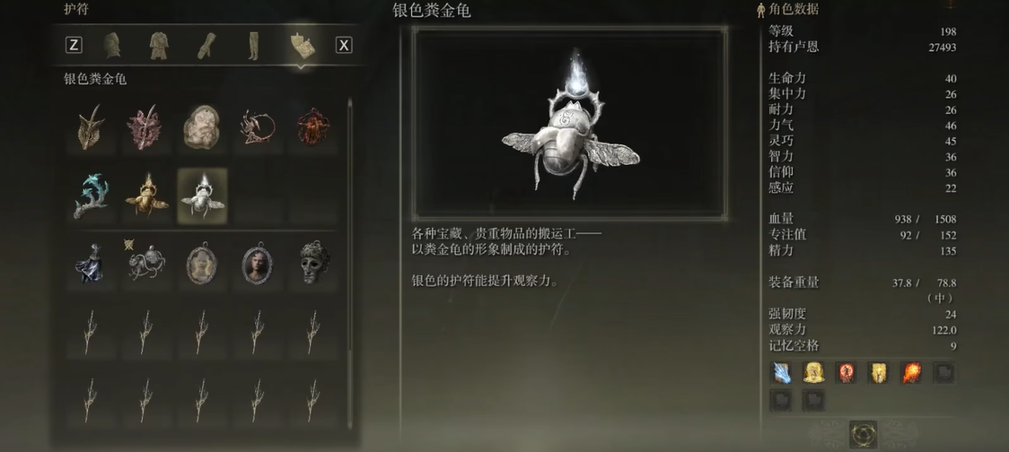 艾尔登法环如何增加装备爆率