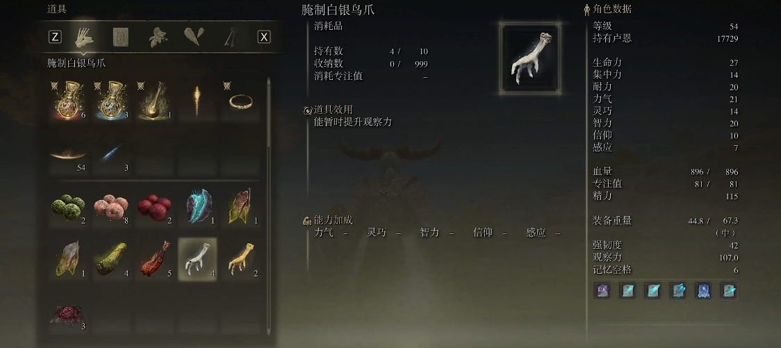 艾尔登法环如何增加装备爆率