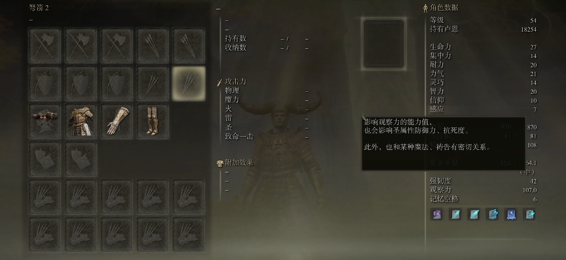 艾尔登法环如何增加装备爆率