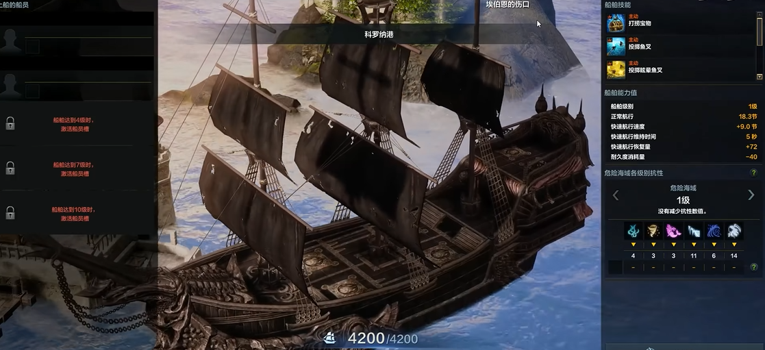 命运方舟怎么解锁新船