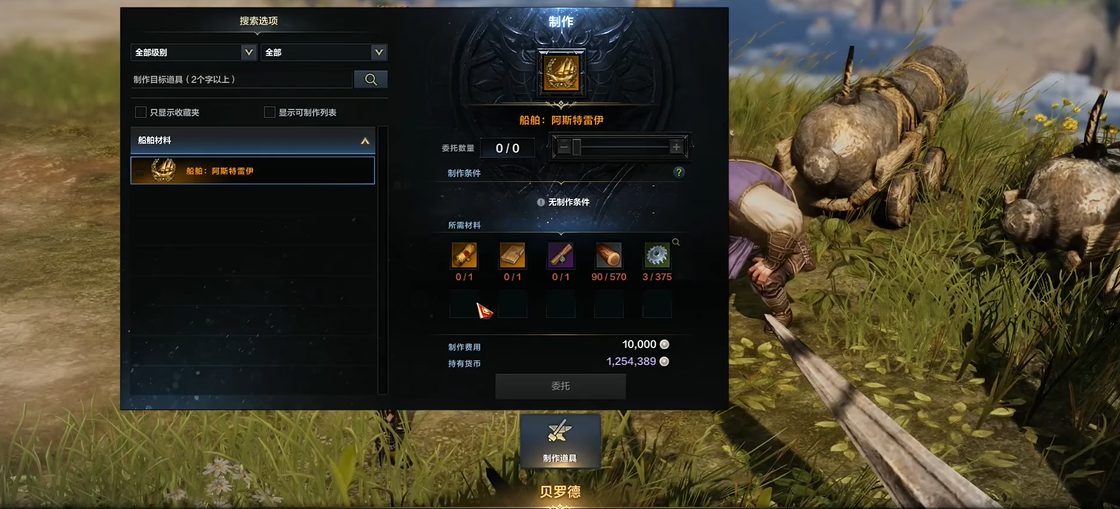 命运方舟怎么解锁新船