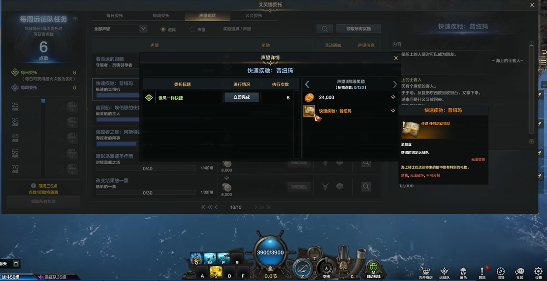 命运方舟怎么解锁新船