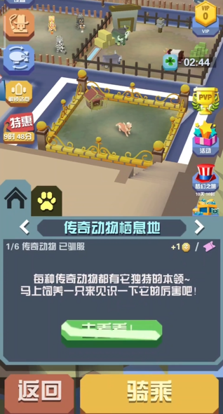 疯狂动物园传奇动物怎么获得