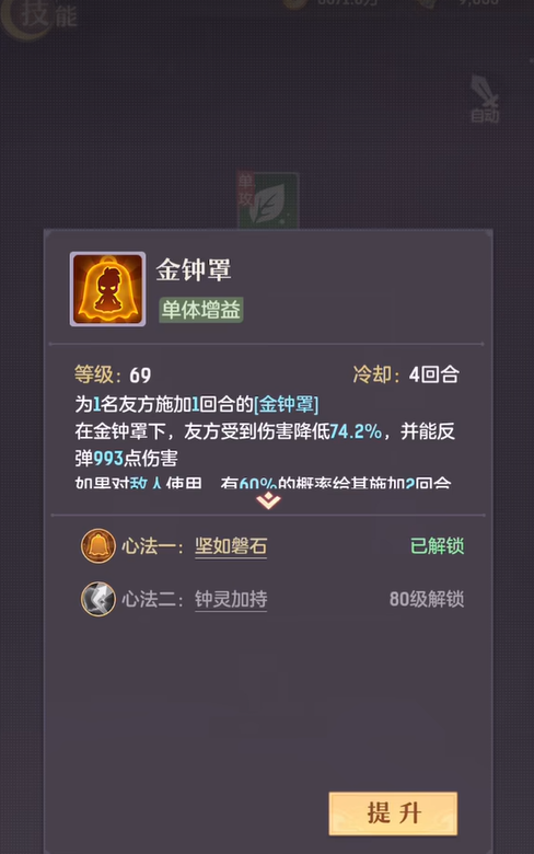 长安幻想普陀怎么加点