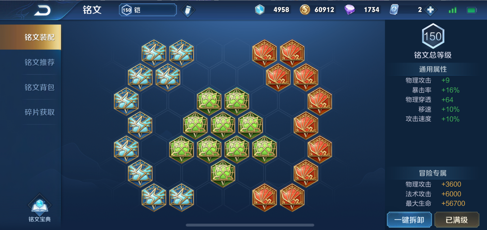 王者荣耀肉铠怎么出装铭文