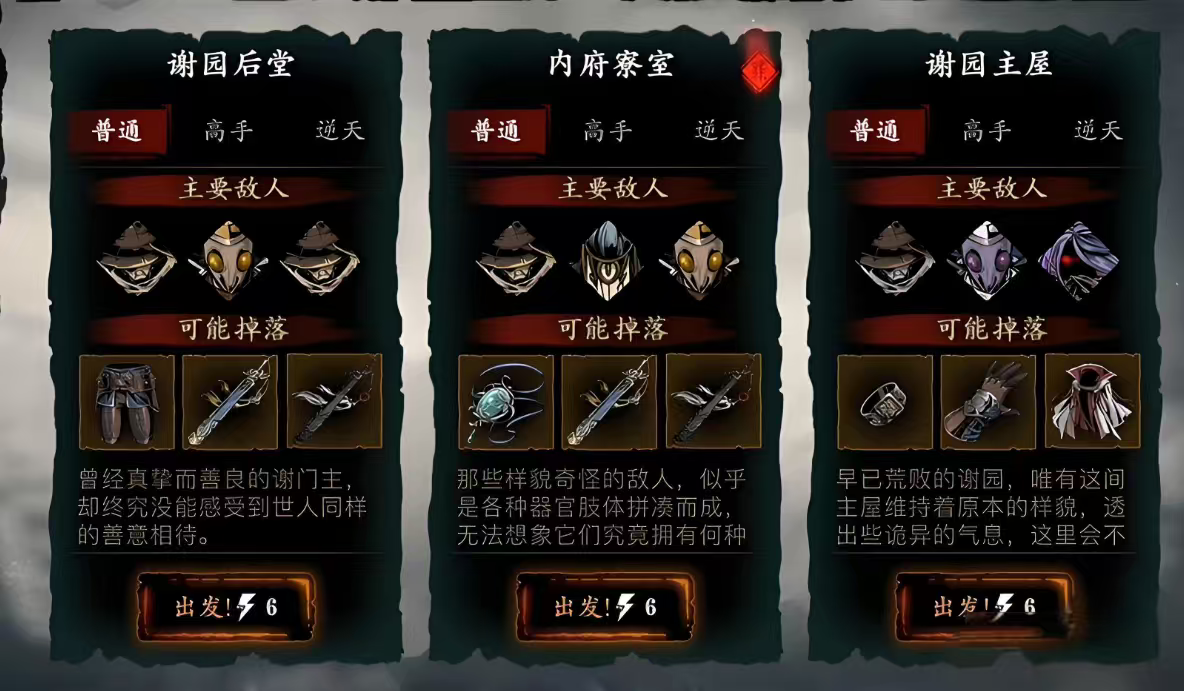 影之刃三谢园主屋怎么解锁