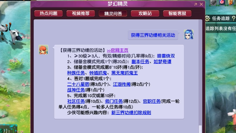 梦幻西游灵饰分解能获得什么用 梦幻西游灵饰分解能获得什么用