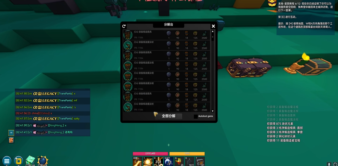 宝藏世界怎么分解装备