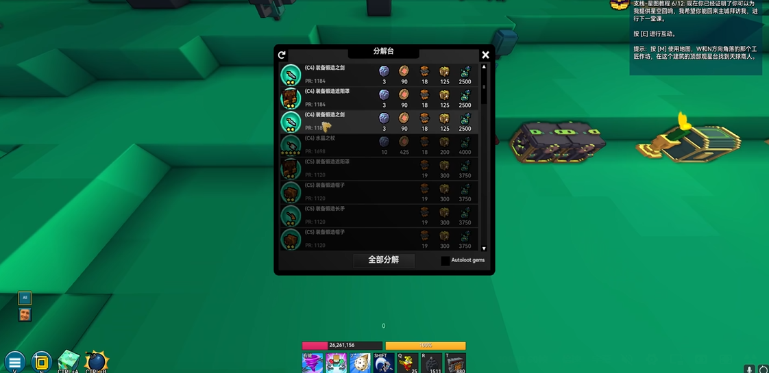 宝藏世界怎么分解装备