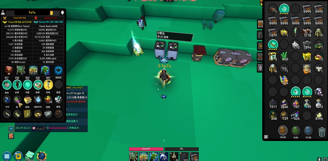 宝藏世界怎么分解装备