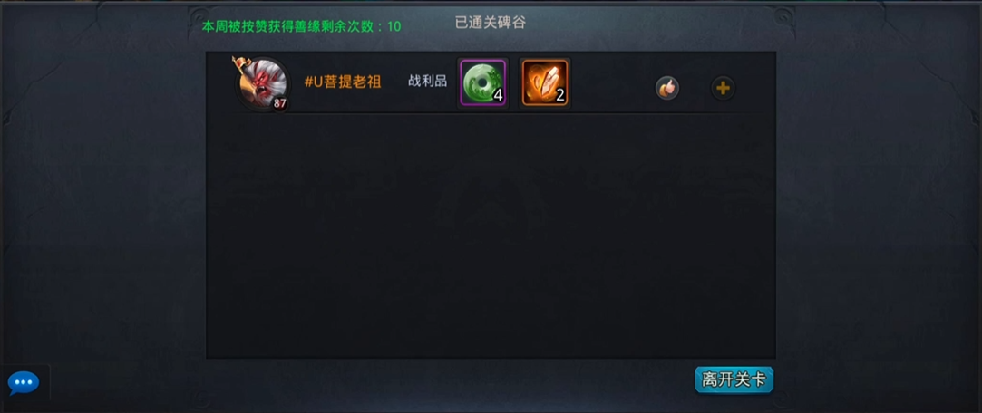 乱斗西游2怎么刷碑谷