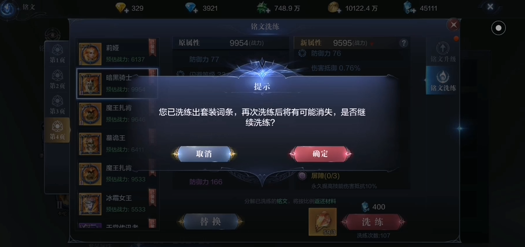 全民奇迹2铭文怎么排