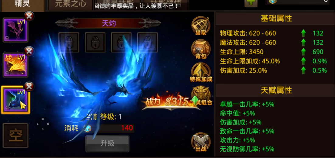 全民奇迹法师精灵如何搭配