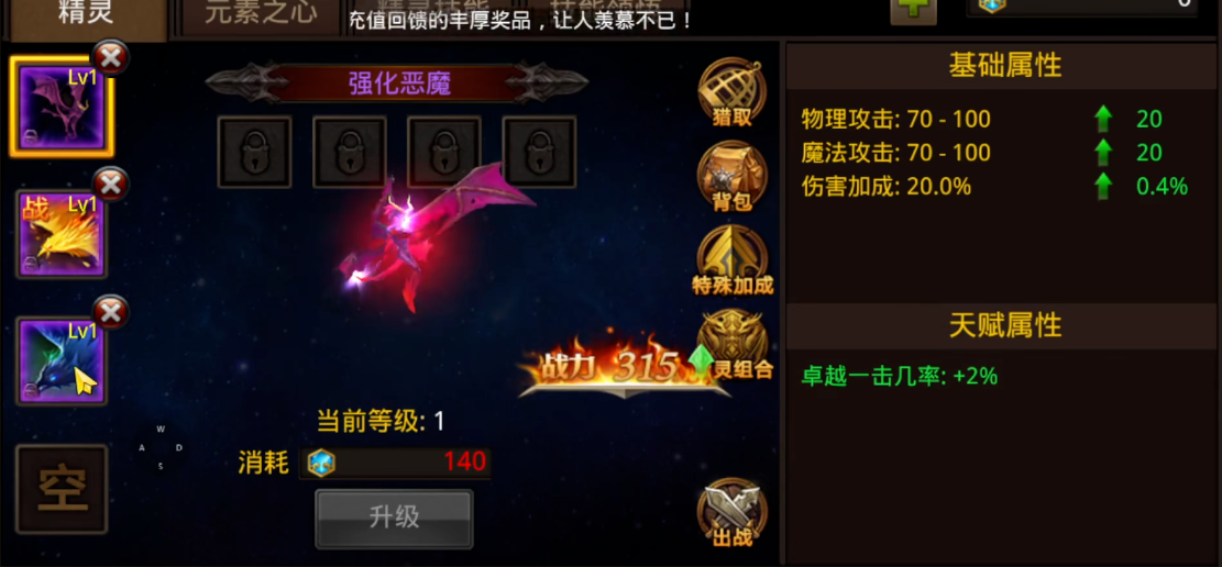 全民奇迹法师精灵如何搭配