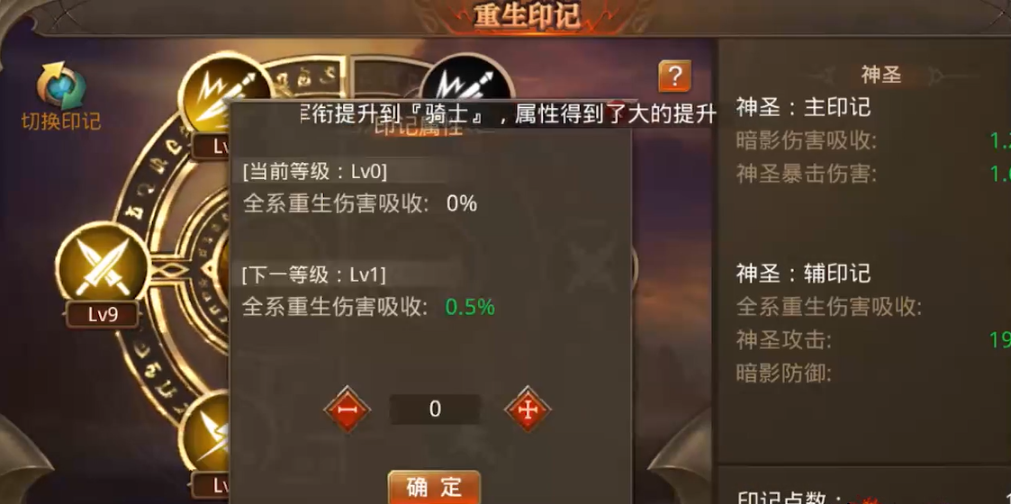 全民奇迹第一次怎么重生