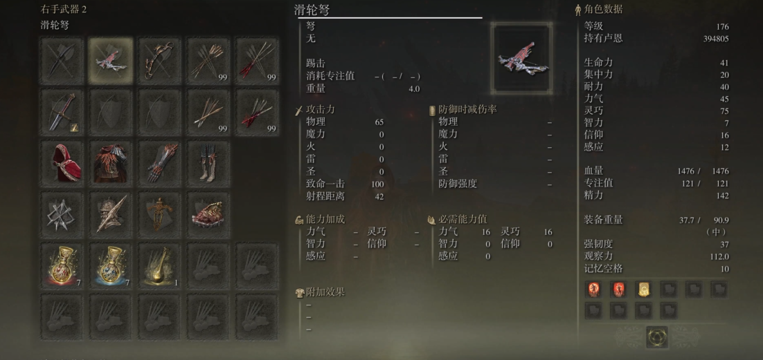 艾尔登法环弓箭手怎么玩