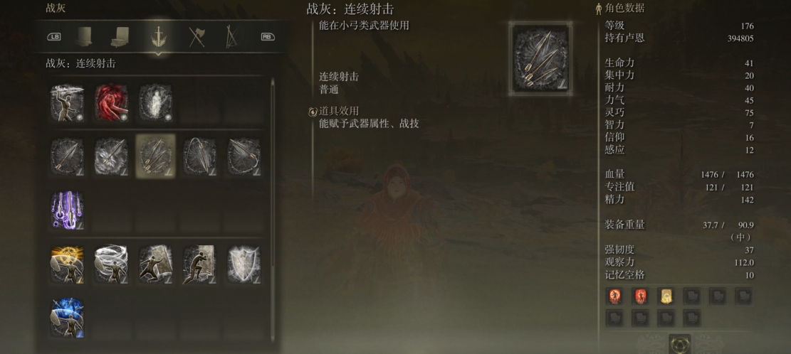 艾尔登法环弓箭手怎么玩