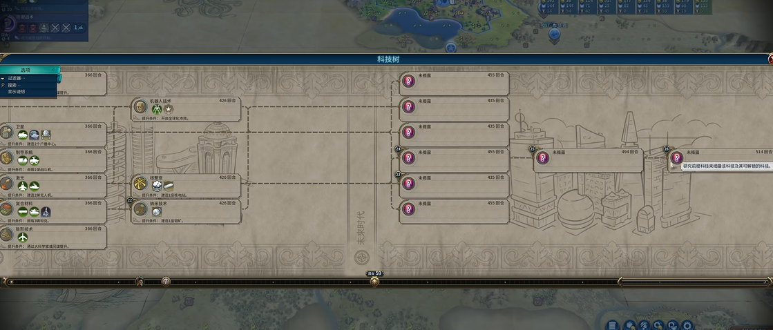 文明6飞天要哪些科技