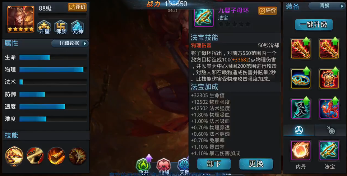 乱斗西游2猴子最新什么属性好