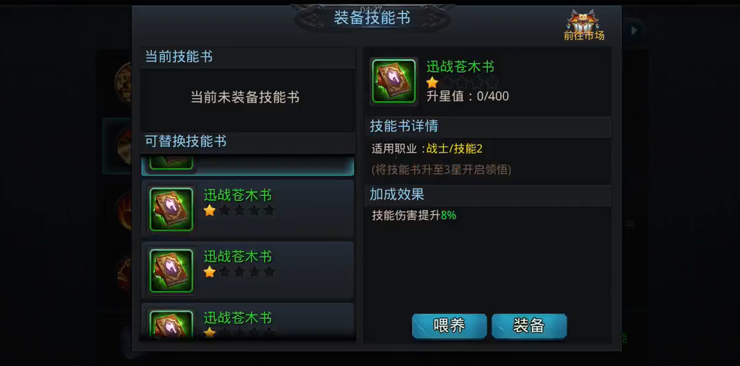 乱斗西游2猴子最新什么属性好