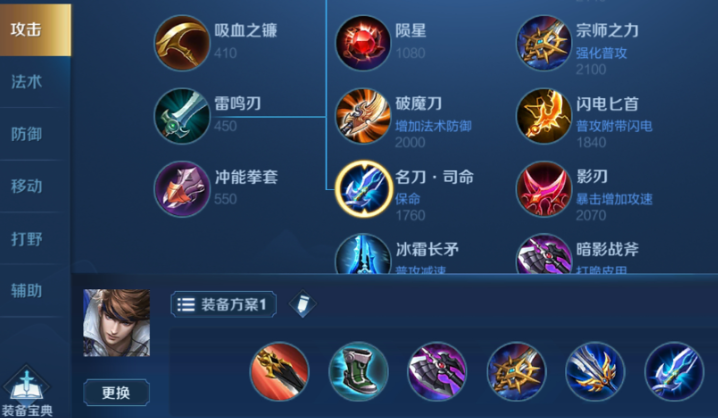 王者荣耀赵云的出装铭文怎么出