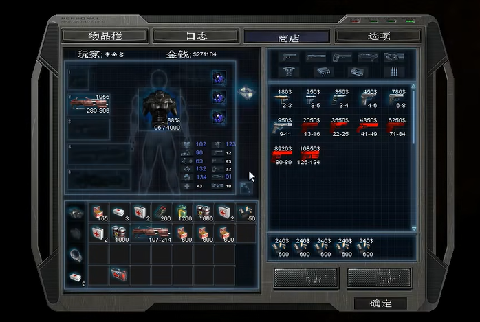 孤胆枪手2什么武器好用一点