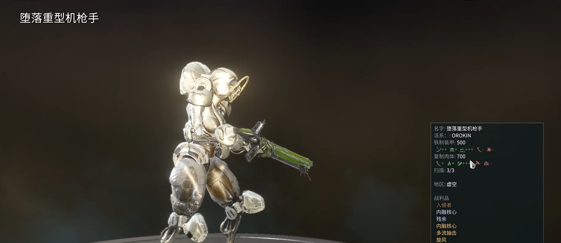 星际战甲g佬吃什么伤害